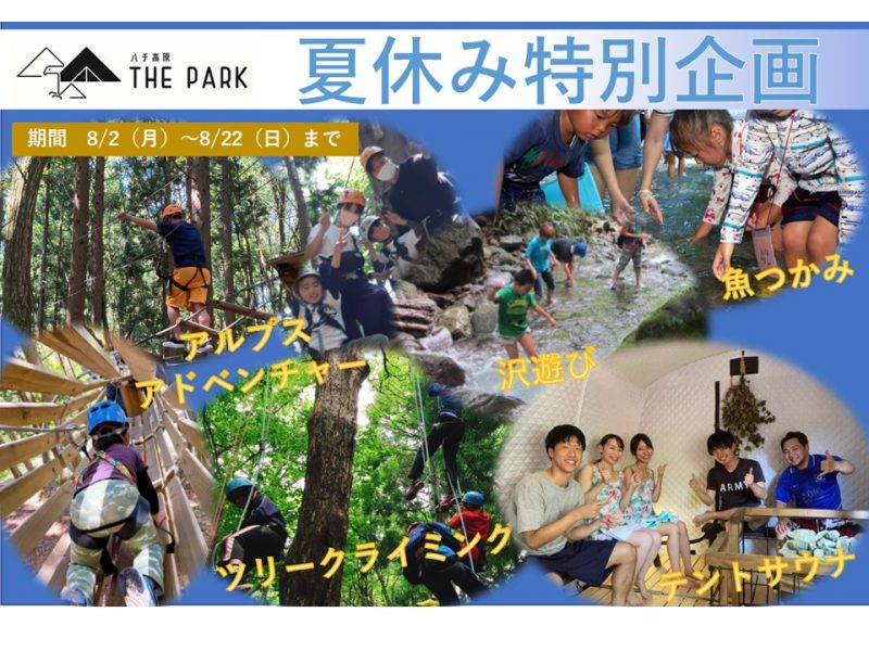予約受付中!
